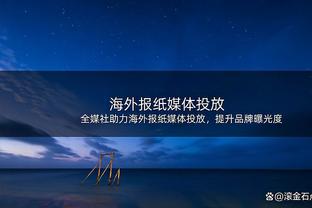 这怎么防！字母哥半场11中10砍下20分8板5助